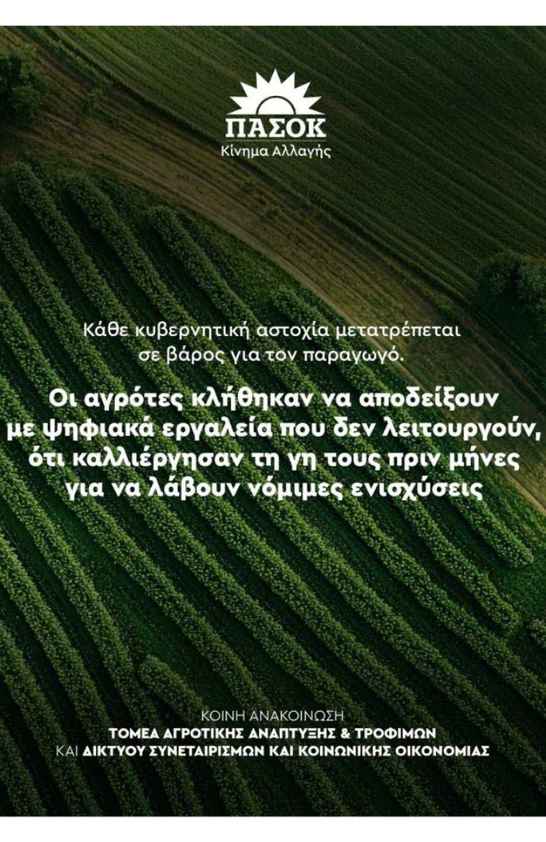 &Pi;&Alpha;&Sigma;&Omicron;&Kappa;-&Kappa;ί&nu;&eta;&mu;&alpha; &Alpha;&lambda;&lambda;&alpha;&gamma;ή&sigmaf;: &Omicron;&rho;&alpha;&tau;ό&sigmaf; &omicron; &kappa;ί&nu;&delta;&upsilon;&nu;&omicron;&sigmaf; &alpha;&pi;ώ&lambda;&epsilon;&iota;&alpha;&sigmaf; &kappa;&rho;ί&sigma;&iota;&mu;&omega;&nu; &epsilon;&nu;&iota;&sigma;&chi;ύ&sigma;&epsilon;&omega;&nu; &gamma;&iota;&alpha; &tau;&eta;&nu; &epsilon;&pi;&iota;&beta;ί&omega;&sigma;&eta; &tau;&omega;&nu; &pi;&alpha;&rho;&alpha;&gamma;&omega;&gamma;ώ&nu;