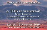 &Gamma;&epsilon;&nu;&iota;&kappa;ή &sigma;&upsilon;&nu;έ&lambda;&epsilon;&upsilon;&sigma;&eta; &kappa;&alpha;&iota; &epsilon;&gamma;&gamma;&rho;&alpha;&phi;έ&sigmaf; &nu;έ&omega;&nu; &mu;&epsilon;&lambda;ώ&nu; &sigma;&tau;&omicron;&nu; &Tau;&Omicron;&Beta;