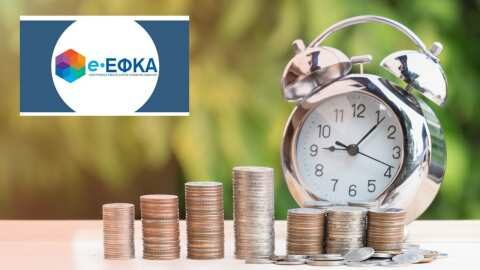 &Pi;ό&tau;&epsilon; &pi;&lambda;&eta;&rho;ώ&nu;&omicron;&nu;&tau;&alpha;&iota; &omicron;&iota; &sigma;&upsilon;&nu;&tau;ά&xi;&epsilon;&iota;&sigmaf; &mu;&eta;&nu;ό&sigmaf; &Alpha;&pi;&rho;&iota;&lambda;ί&omicron;&upsilon; 2025