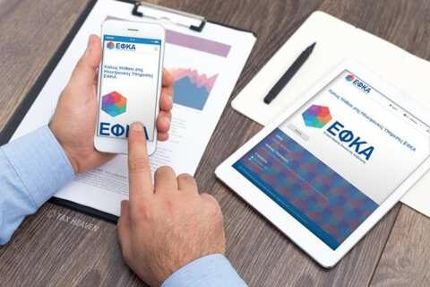 &Pi;&rho;&omicron;&sigma;&omega;&rho;&iota;&nu;ή &Mu;&eta; &delta;&iota;&alpha;&theta;&epsilon;&sigma;&iota;&mu;ό&tau;&eta;&tau;&alpha; &Eta;&lambda;&epsilon;&kappa;&tau;&rho;&omicron;&nu;&iota;&kappa;ώ&nu; &Upsilon;&pi;&eta;&rho;&epsilon;&sigma;&iota;ώ&nu; e-&Epsilon;&Phi;&Kappa;&Alpha; | &Alpha;&gamma;&rho;&omicron;&tau;&iota;&kappa;ά &nu;έ&alpha; &kappa;&alpha;&iota; &epsilon;&iota;&delta;ή&sigma;&epsilon;&iota;&sigmaf; imathiotikigi.gr