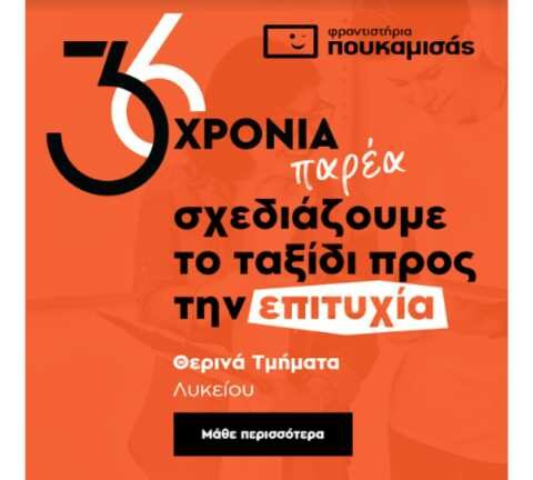 &Phi;&rho;&omicron;&nu;&tau;&iota;&sigma;&tau;ή&rho;&iota;&alpha; &Pi;&omicron;&upsilon;&kappa;&alpha;&mu;&iota;&sigma;ά&sigmaf; &Beta;έ&rho;&omicron;&iota;&alpha; &Kappa;έ&nu;&tau;&rho;&omicron;: &Epsilon;&gamma;&gamma;&rho;&alpha;&phi;έ&sigmaf; &Theta;&epsilon;&rho;&iota;&nu;ώ&nu; &Tau;&mu;&eta;&mu;ά&tau;&omega;&nu; &mu;έ&chi;&rho;&iota; 17 &Iota;&omicron;&upsilon;&nu;ί&omicron;&upsilon; - &Epsilon;&xi;&alpha;&sigma;&phi;&alpha;&lambda;ί&sigma;&tau;&epsilon; &tau;&eta; &theta;έ&sigma;&eta; &sigma;&alpha;&sigmaf;!
