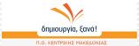 &Kappa;&omicron;&pi;ή &pi;ί&tau;&alpha;&sigmaf; &mu;&epsilon; &upsilon;&pi;&omicron;&psi;ή&phi;&iota;&omicron;&upsilon;&sigmaf; &delta;&eta;&mu;ά&rho;&chi;&omicron;&upsilon;&sigmaf; &Theta;&epsilon;&sigma;&sigma;&alpha;&lambda;&omicron;&nu;ί&kappa;&eta;&sigmaf;, &Kappa;&alpha;&lambda;&alpha;&mu;&alpha;&rho;&iota;ά&sigmaf; &kappa;&alpha;&iota; &Omega;&rho;&alpha;&iota;&omicron;&kappa;ά&sigma;&tau;&rho;&omicron;&upsilon;