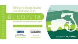 Έ&lambda;&lambda;&epsilon;&iota;&psi;&eta; &epsilon;&nu;&delta;&iota;&alpha;&phi;έ&rho;&omicron;&nu;&tau;&omicron;&sigmaf; &epsilon;&nu;&alpha;&sigma;&chi;ό&lambda;&eta;&sigma;&eta;&sigmaf; &mu;&epsilon; &tau;&eta; &gamma;&epsilon;&omega;&rho;&gamma;ί&alpha;