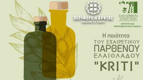 &Epsilon;&kappa;&pi;&alpha;ί&delta;&epsilon;&upsilon;&sigma;&eta; &epsilon;&lambda;&alpha;&iota;&omicron;&pi;&alpha;&rho;&alpha;&gamma;&omega;&gamma;ώ&nu; &tau;&omicron;&upsilon; &Delta;ή&mu;&omicron;&upsilon; &Chi;&alpha;&nu;ί&omega;&nu; &alpha;&pi;ό &tau;&eta;&nu; &Pi;&epsilon;&rho;&iota;&phi;έ&rho;&epsilon;&iota;&alpha; &Kappa;&rho;ή&tau;&eta;&sigmaf; &kappa;&alpha;&iota; &tau;&omicron;&nu; &Epsilon;&Lambda;&Gamma;&Omicron;-&Delta;&Eta;&Mu;&Eta;&Tau;&Rho;&Alpha; &sigma;&epsilon; &sigma;&upsilon;&nu;&epsilon;&rho;&gamma;&alpha;&sigma;ί&alpha; &mu;&epsilon; &tau;&omicron; &Delta;ή&mu;&omicron; &Chi;&alpha;&nu;ί&omega;&nu;