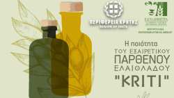 &Epsilon;&kappa;&pi;&alpha;ί&delta;&epsilon;&upsilon;&sigma;&eta; &epsilon;&lambda;&alpha;&iota;&omicron;&pi;&alpha;&rho;&alpha;&gamma;&omega;&gamma;ώ&nu; &tau;&omicron;&upsilon; &Delta;ή&mu;&omicron;&upsilon; &Chi;&alpha;&nu;ί&omega;&nu; &alpha;&pi;ό &tau;&eta;&nu; &Pi;&epsilon;&rho;&iota;&phi;έ&rho;&epsilon;&iota;&alpha; &Kappa;&rho;ή&tau;&eta;&sigmaf; &kappa;&alpha;&iota; &tau;&omicron;&nu; &Epsilon;&Lambda;&Gamma;&Omicron;-&Delta;&Eta;&Mu;&Eta;&Tau;&Rho;&Alpha; &sigma;&epsilon; &sigma;&upsilon;&nu;&epsilon;&rho;&gamma;&alpha;&sigma;ί&alpha; &mu;&epsilon; &tau;&omicron; &Delta;ή&mu;&omicron; &Chi;&alpha;&nu;ί&omega;&nu;