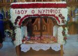 &Mu;&epsilon;&gamma;ά&lambda;&eta; &Pi;&alpha;&rho;&alpha;&sigma;&kappa;&epsilon;&upsilon;ή - &Mu;έ&rho;&alpha; &alpha;&pi;ό&lambda;&upsilon;&tau;&omicron;&upsilon; &pi;έ&nu;&theta;&omicron;&upsilon;&sigmaf; &gamma;&iota;&alpha; ό&lambda;&eta; &tau;&eta; &Chi;&rho;&iota;&sigma;&tau;&iota;&alpha;&nu;&omicron;&sigma;ύ&nu;&eta; (&Beta;ί&nu;&tau;&epsilon;&omicron;)