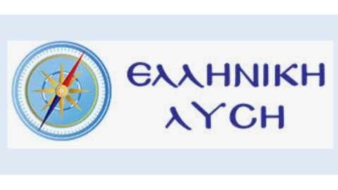 &Epsilon;&lambda;&lambda;&eta;&nu;&iota;&kappa;ή &Lambda;ύ&sigma;&eta;: &Epsilon;&rho;ώ&tau;&eta;&sigma;&eta; &gamma;&iota;&alpha; &tau;&eta; &Delta;&eta;&mu;&iota;&omicron;&upsilon;&rho;&gamma;ί&alpha; cargo &alpha;&epsilon;&rho;&omicron;&delta;&rho;&omicron;&mu;ί&omicron;&upsilon; &sigma;&tau;&eta;&nu; &Eta;&mu;&alpha;&theta;ί&alpha;