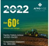 &Pi;&rho;ό&gamma;&rho;&alpha;&mu;&mu;&alpha; &Alpha;&Pi;&Omicron;&Nu;&Iota;&Tau;&Rho;&Omicron;&Pi;&Omicron;&Iota;&Eta;&Sigma;&Eta;&Sigma; -  &Epsilon;&nu;ί&sigma;&chi;&upsilon;&sigma;&eta; έ&omega;&sigmaf; 60&euro; &alpha;&nu;ά &sigma;&tau;&rho;έ&mu;&mu;&alpha;!