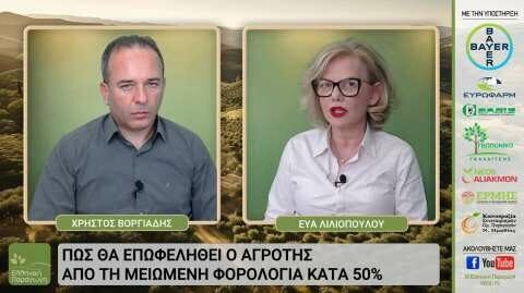 &ldquo;&Epsilon;&lambda;&lambda;&eta;&nu;&iota;&kappa;ή &Pi;&alpha;&rho;&alpha;&gamma;&omega;&gamma;ή&rdquo; web-tv: &Alpha;&phi;&iota;έ&rho;&omega;&mu;&alpha; &sigma;&tau;&omicron; &Phi;&Omicron;&Rho;&Omicron;&Lambda;&Omicron;&Gamma;&Iota;&Kappa;&Omicron; &tau;&omega;&nu; &alpha;&gamma;&rho;&omicron;&tau;ώ&nu; &mu;&epsilon; &kappa;&alpha;&lambda;&epsilon;&sigma;&mu;έ&nu;&eta; &tau;&eta;&nu; &Epsilon;ύ&alpha; &Lambda;&iota;&lambda;&iota;&omicron;&pi;&omicron;ύ&lambda;&omicron;&upsilon;