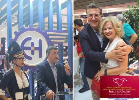 &Sigma;&tau;&alpha; &epsilon;&gamma;&kappa;&alpha;ί&nu;&iota;&alpha; &tau;&omicron;&upsilon; &laquo;Imathia Quality&raquo; &sigma;&tau;&eta;&nu; 87&eta; &Delta;&Epsilon;&Theta; &eta; &delta;&upsilon;&nu;&alpha;&mu;&iota;&kappa;ή &Epsilon;ύ&alpha; &Lambda;&iota;&lambda;&iota;&omicron;&pi;&omicron;ύ&lambda;&omicron;&upsilon;