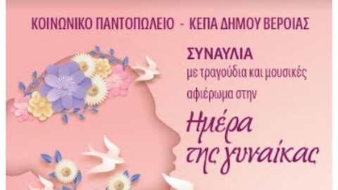 &Beta;έ&rho;&omicron;&iota;&alpha;: &Sigma;&upsilon;&nu;&alpha;&upsilon;&lambda;ί&alpha; &Alpha;&phi;&iota;έ&rho;&omega;&mu;&alpha; &sigma;&tau;&eta;&nu; &gamma;&upsilon;&nu;&alpha;ί&kappa;&alpha; 10 &Mu;&alpha;&rho;&tau;ί&omicron;&upsilon; &sigma;&tau;&omicron; &Chi;ώ&rho;&omicron; &Tau;&epsilon;&chi;&nu;ώ&nu;
