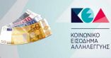 &Kappa;&Epsilon;&Alpha; &Omicron;&kappa;&tau;&omega;&beta;&rho;ί&omicron;&upsilon; 2018: &Alpha;&nu;&alpha;&kappa;&omicron;&iota;&nu;ώ&theta;&eta;&kappa;&epsilon; &kappa;&alpha;&iota; &epsilon;&pi;ί&sigma;&eta;&mu;&alpha; &eta; &eta;&mu;έ&rho;&alpha; &pi;&lambda;&eta;&rho;&omega;&mu;ή&sigmaf; &tau;&omicron;&upsilon;