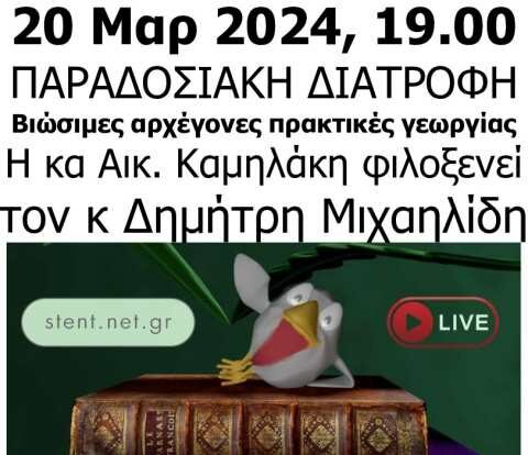 &Beta;&iota;ώ&sigma;&iota;&mu;&epsilon;&sigmaf; &alpha;&rho;&chi;έ&gamma;&omicron;&nu;&epsilon;&sigmaf; &pi;&rho;&alpha;&kappa;&tau;&iota;&kappa;έ&sigmaf; &gamma;&epsilon;&omega;&rho;&gamma;ί&alpha;&sigmaf;
