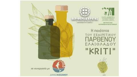 &Epsilon;&nu;&eta;&mu;&epsilon;&rho;&omega;&tau;&iota;&kappa;ή &epsilon;&kappa;&delta;ή&lambda;&omega;&sigma;&eta; &sigma;&tau;&eta;&nu; &Kappa;ί&sigma;&sigma;&alpha;&mu;&omicron; &gamma;&iota;&alpha; &epsilon;&lambda;&alpha;&iota;&omicron;&upsilon;&rho;&gamma;&omicron;ύ&sigmaf; &kappa;&alpha;&iota; &tau;&upsilon;&pi;&omicron;&pi;&omicron;&iota;&eta;&tau;έ&sigmaf; &epsilon;&lambda;&alpha;&iota;ό&lambda;&alpha;&delta;&omicron;&upsilon;