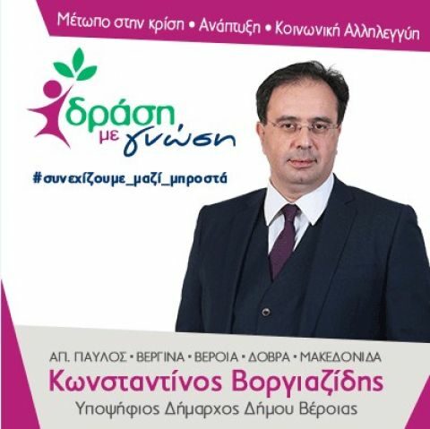 &Sigma;&upsilon;&nu;&delta;&upsilon;&alpha;&sigma;&mu;ό&sigmaf; "&Delta;&rho;ά&sigma;&eta; &mu;&epsilon; &Gamma;&nu;ώ&sigma;&eta;" - &laquo;Ά&xi;&omicron;&nu;&alpha;&sigmaf; 8&omicron;&sigmaf; : &Tau;&omicron;&pi;&iota;&kappa;έ&sigmaf; &kappa;&omicron;&iota;&nu;ό&tau;&eta;&tau;&epsilon;&sigmaf; - Ύ&pi;&alpha;&iota;&theta;&rho;&omicron;&sigmaf;&raquo;