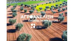 &laquo;&Alpha;&gamma;&rho;&omicron;&alpha;&nu;έ&lambda;&iota;&xi;&eta;-Farmers of the Future&raquo;: &Eta; &laquo;&Nu;έ&alpha; &Gamma;&epsilon;&omega;&rho;&gamma;ί&alpha; &Nu;έ&alpha; &Gamma;&epsilon;&nu;&iota;ά&raquo; &upsilon;&lambda;&omicron;&pi;&omicron;&iota;&epsilon;ί &gamma;&iota;&alpha; 4&eta; &sigma;&upsilon;&nu;&epsilon;&chi;ή &chi;&rho;&omicron;&nu;&iota;ά &tau;&omicron; &pi;&rho;ό&gamma;&rho;&alpha;&mu;&mu;&alpha; &epsilon;&pi;&iota;&tau;ά&chi;&upsilon;&nu;&sigma;&eta;&sigmaf; &alpha;&gamma;&rho;&omicron;&delta;&iota;&alpha;&tau;&rho;&omicron;&phi;&iota;&kappa;ώ&nu; &epsilon;&pi;&iota;&chi;&epsilon;&iota;&rho;ή&sigma;&epsilon;&omega;&nu;