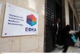 Έ&rho;&chi;&epsilon;&tau;&alpha;&iota; &sigma;&tau;&eta;&nu; &Beta;&omicron;&upsilon;&lambda;ή &nu;&omicron;&mu;&omicron;&sigma;&chi;έ&delta;&iota;&omicron; &gamma;&iota;&alpha; &mu;&epsilon;&iota;ώ&sigma;&eta; &epsilon;&iota;&sigma;&phi;&omicron;&rho;ώ&nu; &tau;&omicron;&upsilon; &Epsilon;&Phi;&Kappa;&Alpha; - &Pi;&omicron;&iota;&omicron; &kappa;&epsilon;&rho;&delta;ί&zeta;&omicron;&upsilon;&nu; &kappa;&alpha;&iota; &pi;ό&sigma;&alpha; (&pi;ί&nu;&alpha;&kappa;&epsilon;&sigmaf;)