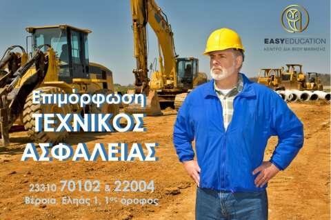 &Eta; Easy Education &pi;&rho;&omicron;&sigma;&phi;έ&rho;&epsilon;&iota; &epsilon;&pi;&iota;&mu;ό&rho;&phi;&omega;&sigma;&eta; &sigma;&epsilon; &theta;έ&mu;&alpha;&tau;&alpha; ά&sigma;&kappa;&eta;&sigma;&eta;&sigmaf; &kappa;&alpha;&theta;&eta;&kappa;ό&nu;&tau;&omega;&nu; &Tau;&epsilon;&chi;&nu;&iota;&kappa;&omicron;ύ &Alpha;&sigma;&phi;&alpha;&lambda;&epsilon;ί&alpha;&sigmaf;