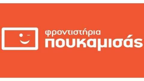 &Phi;&rho;&omicron;&nu;&tau;&iota;&sigma;&tau;ή&rho;&iota;&alpha; &Pi;&omicron;&upsilon;&kappa;&alpha;&mu;&iota;&sigma;ά&sigmaf; &Beta;έ&rho;&omicron;&iota;&alpha; &Kappa;έ&nu;&tau;&rho;&omicron;: &Alpha;&pi;ό &sigma;ή&mu;&epsilon;&rho;&alpha; &upsilon;&pi;&omicron;&delta;έ&chi;&omicron;&nu;&tau;&alpha;&iota; &mu;&alpha;&theta;&eta;&tau;έ&sigmaf; &kappa;&alpha;&iota; &gamma;&omicron;&nu;&epsilon;ί&sigmaf; &gamma;&iota;&alpha; &epsilon;&nu;&eta;&mu;&epsilon;&rho;ώ&sigma;&epsilon;&iota;&sigmaf; &kappa;&alpha;&iota; &epsilon;&gamma;&gamma;&rho;&alpha;&phi;έ&sigmaf;