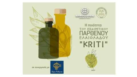 &Epsilon;&sigma;&pi;&epsilon;&rho;ί&delta;&alpha; &sigma;&tau;&omicron; &Rho;έ&theta;&upsilon;&mu;&nu;&omicron; &gamma;&iota;&alpha; &tau;&eta;&nu; &Omicron;&rho;&gamma;&alpha;&nu;&omicron;&lambda;&eta;&pi;&tau;&iota;&kappa;ή &alpha;&xi;&iota;&omicron;&lambda;ό&gamma;&eta;&sigma;&eta; &tau;&omicron;&upsilon; &Epsilon;&xi;&alpha;&iota;&rho;&epsilon;&tau;&iota;&kappa;&omicron;ύ &Pi;&alpha;&rho;&theta;έ&nu;&omicron;&upsilon; &Epsilon;&lambda;&alpha;&iota;ό&lambda;&alpha;&delta;&omicron;&upsilon; &ldquo;Kriti&rdquo;