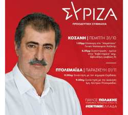 &Pi;&epsilon;&rho;&iota;&omicron;&delta;&epsilon;ί&alpha; &Pi;&alpha;ύ&lambda;&omicron;&upsilon; &Pi;&omicron;&lambda;ά&kappa;&eta; &sigma;&tau;&omicron;&upsilon;&sigmaf; &nu;&omicron;&mu;&omicron;ύ&sigmaf; &Kappa;&omicron;&zeta;ά&nu;&eta;&sigmaf; &kappa;&alpha;&iota; &Gamma;&rho;&epsilon;&beta;&epsilon;&nu;ώ&nu;