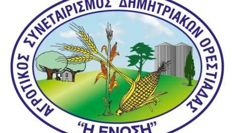 Syndea &kappa;&alpha;&iota; &Alpha;&Sigma; &Delta;&eta;&mu;&eta;&tau;&rho;&iota;&alpha;&kappa;ώ&nu; &Omicron;&rho;&epsilon;&sigma;&tau;&iota;ά&delta;&alpha;&sigmaf; &laquo;Έ&nu;&omega;&sigma;&eta;&raquo; &epsilon;&gamma;&kappa;&alpha;&iota;&nu;ί&alpha;&sigma;&alpha;&nu; &tau;&omicron; &nu;έ&omicron; &tau;&omicron;&upsilon;&sigmaf; &alpha;&sigma;&phi;&alpha;&lambda;&iota;&sigma;&tau;&iota;&kappa;ό &gamma;&rho;&alpha;&phi;&epsilon;ί&omicron;