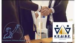 &Alpha;&nu;&alpha;&kappa;&omicron;ί&nu;&omega;&sigma;&eta; &Mu;&nu;&eta;&mu;&omicron;&nu;ί&omicron;&upsilon; &Sigma;ύ&mu;&pi;&rho;&alpha;&xi;&eta;&sigmaf; &kappa;&alpha;&iota; &Epsilon;&pi;&iota;&sigma;&tau;&eta;&mu;&omicron;&nu;&iota;&kappa;ή&sigmaf; &Sigma;&upsilon;&nu;&epsilon;&rho;&gamma;&alpha;&sigma;ί&alpha;&sigmaf; &tau;&omicron;&upsilon; &Kappa;.&Epsilon;.&Delta;&Iota;.&Beta;.&Epsilon;  &mu;&epsilon; &tau;&omicron;&nu; &Delta;&iota;&kappa;&eta;&gamma;&omicron;&rho;&iota;&kappa;ό &Sigma;ύ&lambda;&lambda;&omicron;&gamma;&omicron; &Beta;έ&rho;&omicron;&iota;&alpha;&sigmaf;