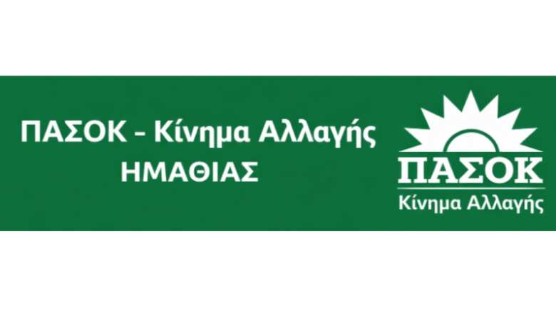 &Alpha;&nu;&alpha;&kappa;&omicron;ί&nu;&omega;&sigma;&eta; &tau;&eta;&sigmaf; &Nu;&epsilon;&omicron;&lambda;&alpha;ί&alpha;&sigmaf; &Pi;&Alpha;&Sigma;&Omicron;&Kappa; &gamma;&iota;&alpha; &tau;&omicron;&nu; &nu;έ&omicron; &Kappa;ώ&delta;&iota;&kappa;&alpha; &Tau;&omicron;&pi;&iota;&kappa;ή&sigmaf;  &Alpha;&upsilon;&tau;&omicron;&delta;&iota;&omicron;ί&kappa;&eta;&sigma;&eta;&sigmaf;