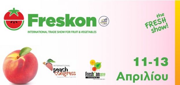 Freskon 2019 - &Delta;&iota;&epsilon;&theta;&nu;έ&sigmaf; &Epsilon;&mu;&pi;&omicron;&rho;&iota;&kappa;ό &Gamma;&epsilon;&gamma;&omicron;&nu;ό&sigmaf; &Phi;&rho;έ&sigma;&kappa;&omega;&nu; &Phi;&rho;&omicron;ύ&tau;&omega;&nu; &kappa;&alpha;&iota; &Lambda;&alpha;&chi;&alpha;&nu;&iota;&kappa;ώ&nu;