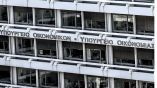 &Delta;ή&lambda;&omega;&sigma;&eta; &tau;&omicron;&upsilon; &Alpha;&nu;&alpha;&pi;&lambda;&eta;&rho;&omega;&tau;ή &Upsilon;&pi;. &Omicron;&iota;&kappa;&omicron;&nu;&omicron;&mu;&iota;&kappa;ώ&nu; &kappa;. &Theta;ό&delta;&omega;&rho;&omicron;&upsilon; &Sigma;&kappa;&upsilon;&lambda;&alpha;&kappa;ά&kappa;&eta;, &gamma;&iota;&alpha; &tau;&eta;&nu; &epsilon;&kappa;&tau;έ&lambda;&epsilon;&sigma;&eta; &tau;&omicron;&upsilon; &pi;&rho;&omicron;ϋ&pi;&omicron;&lambda;&omicron;&gamma;&iota;&sigma;&mu;&omicron;ύ &Mu;&alpha;ΐ&omicron;&upsilon;