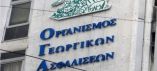 &Tau;&rho;&omicron;&pi;&omicron;&pi;&omicron;&iota;&eta;&tau;&iota;&kappa;ή &delta;ή&lambda;&omega;&sigma;&eta; &theta;&alpha; &kappa;ά&nu;&omicron;&upsilon;&nu; &omicron;&iota; &alpha;&gamma;&rho;ό&tau;&epsilon;&sigmaf; &pi;&omicron;&upsilon; &theta;&alpha; &kappa;&alpha;&tau;&alpha;&beta;ά&lambda;&omicron;&upsilon;&nu; &epsilon;&mu;&pi;&rho;ό&theta;&epsilon;&sigma;&mu;&alpha; &tau;&eta;&nu; &alpha;&sigma;&phi;&alpha;&lambda;&iota;&sigma;&tau;&iota;&kappa;ή &epsilon;&iota;&sigma;&phi;&omicron;&rho;ά 2016