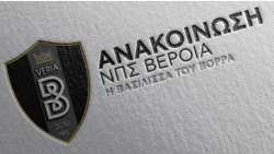 &Alpha;&nu;&alpha;&kappa;&omicron;ί&nu;&omega;&sigma;&eta; &tau;&eta;&sigmaf; &Pi;&Alpha;&Epsilon; &Beta;&Epsilon;&Rho;&Omicron;&Iota;&Alpha; &gamma;&iota;&alpha; &tau;&eta; &delta;&iota;&alpha;&iota;&tau;&eta;&sigma;ί&alpha;