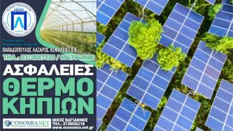&Mu;&iota;&alpha; &alpha;&kappa;ό&mu;&eta; &sigma;&upsilon;&nu;&epsilon;&rho;&gamma;&alpha;&sigma;ί&alpha; &pi;&rho;&omicron;&sigma;&tau;έ&theta;&eta;&kappa;&epsilon; &sigma;&tau;&omicron; &chi;&alpha;&rho;&tau;&omicron;&phi;&upsilon;&lambda;ά&kappa;&iota;&omicron; &tau;&eta;&sigmaf; &epsilon;&tau;&alpha;&iota;&rho;ί&alpha;&sigmaf; &Pi;&Alpha;&Pi;&Alpha;&Delta;&Omicron;&Pi;&Omicron;&Upsilon;&Lambda;&Omicron;&Sigma; &Lambda;&Alpha;&Zeta;&Alpha;&Rho;&Omicron;&Sigma; &Alpha;&Sigma;&Phi;&Alpha;&Lambda;&Epsilon;&Iota;&Epsilon;&Sigma;  &Epsilon;.&Epsilon; , &Epsilon;&xi;&epsilon;&iota;&delta;&iota;&kappa;&epsilon;&upsilon;&mu;έ&nu;&omega;&nu; &Alpha;&sigma;&phi;&alpha;&lambda;&iota;&sigma;&tau;&iota;&kappa;ώ&nu; &Upsilon;&pi;&eta;&rho;&epsilon;&sigma;&iota;ώ&nu;