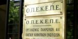 &Delta;&omega;&rho;&epsilon;ά &Phi;&omicron;&rho;&eta;&tau;ώ&nu; &Upsilon;&pi;&omicron;&lambda;&omicron;&gamma;&iota;&sigma;&tau;ώ&nu; &sigma;&tau;&omicron;&nu; &Delta;ή&mu;&omicron; &Alpha;&lambda;&epsilon;&xi;ά&nu;&delta;&rho;&epsilon;&iota;&alpha;&sigmaf;