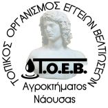 &Alpha;&nu;&alpha;&kappa;&omicron;ί&nu;&omega;&sigma;&eta; &Tau;.&Omicron;.&Epsilon;.&Beta;.  &Nu;ά&omicron;&upsilon;&sigma;&alpha;&sigmaf;