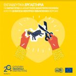 &Eta; &Delta;&eta;&mu;ό&sigma;&iota;&alpha; &Kappa;&epsilon;&nu;&tau;&rho;&iota;&kappa;ή &Beta;&iota;&beta;&lambda;&iota;&omicron;&theta;ή&kappa;&eta; &sigma;&upsilon;&mu;&mu;&epsilon;&tau;έ&chi;&epsilon;&iota; &sigma;&tau;&eta;&nu; &Epsilon;&upsilon;&rho;&omega;&pi;&alpha;ϊ&kappa;ή &Epsilon;&beta;&delta;&omicron;&mu;ά&delta;&alpha; &Kappa;&iota;&nu;&eta;&tau;&iota;&kappa;ό&tau;&eta;&tau;&alpha;&sigmaf;