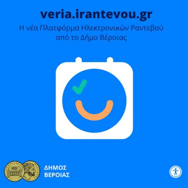 &Nu;έ&alpha; &pi;&lambda;&alpha;&tau;&phi;ό&rho;&mu;&alpha; &eta;&lambda;&epsilon;&kappa;&tau;&rho;&omicron;&nu;&iota;&kappa;ώ&nu; &rho;&alpha;&nu;&tau;&epsilon;&beta;&omicron;ύ &epsilon;&gamma;&kappa;&alpha;&iota;&nu;&iota;ά&zeta;&epsilon;&iota; &omicron; &Delta;ή&mu;&omicron;&sigmaf; &Beta;έ&rho;&omicron;&iota;&alpha;&sigmaf;