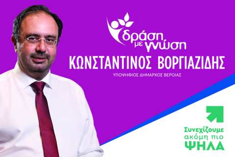 &Delta;&rho;ά&sigma;&eta; &mu;&epsilon; &Gamma;&nu;ώ&sigma;&eta;: &laquo;&Pi;&rho;ώ&tau;&omicron;&sigmaf; Ά&xi;&omicron;&nu;&alpha;&sigmaf; &eta; &Delta;&eta;&mu;&iota;&omicron;&upsilon;&rho;&gamma;ί&alpha; &Phi;&iota;&lambda;&iota;&kappa;&omicron;ύ &Epsilon;&pi;&epsilon;&nu;&delta;&upsilon;&tau;&iota;&kappa;&omicron;ύ &Pi;&epsilon;&rho;&iota;&beta;ά&lambda;&lambda;&omicron;&nu;&tau;&omicron;&sigmaf;&raquo;