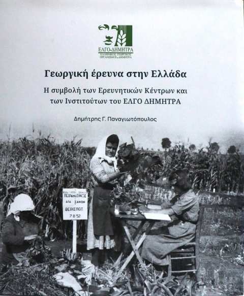 &Nu;ί&kappa;&eta;&sigma;&alpha; &tau;&omicron;&nu; &pi;&rho;&omega;&tau;&alpha;&theta;&lambda;&eta;&tau;ή &sigma;&kappa;ά&kappa;&iota; &amp; &pi;&upsilon;&gamma;&mu;&alpha;&chi;ί&alpha;&sigmaf; - &Gamma;&rho;ά&phi;&epsilon;&iota; &omicron; &Delta;&eta;&mu;ή&tau;&rho;&eta;&sigmaf; &Mu;&iota;&chi;&alpha;&eta;&lambda;ί&delta;&eta;&sigmaf;