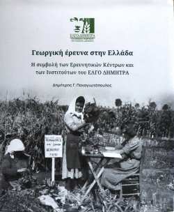 &Nu;ί&kappa;&eta;&sigma;&alpha; &tau;&omicron;&nu; &pi;&rho;&omega;&tau;&alpha;&theta;&lambda;&eta;&tau;ή &sigma;&kappa;ά&kappa;&iota; &amp; &pi;&upsilon;&gamma;&mu;&alpha;&chi;ί&alpha;&sigmaf; - &Gamma;&rho;ά&phi;&epsilon;&iota; &omicron; &Delta;&eta;&mu;ή&tau;&rho;&eta;&sigmaf; &Mu;&iota;&chi;&alpha;&eta;&lambda;ί&delta;&eta;&sigmaf;