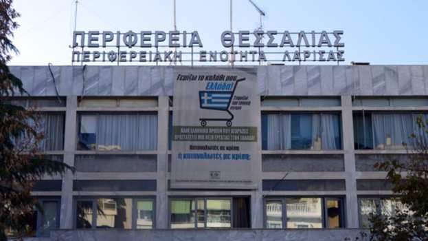 &Eta; &Pi;&epsilon;&rho;&iota;&phi;έ&rho;&epsilon;&iota;&alpha; &Theta;&epsilon;&sigma;&sigma;&alpha;&lambda;ί&alpha;&sigmaf; &delta;&iota;&omicron;&rho;&gamma;&alpha;&nu;ώ&nu;&epsilon;&iota; &delta;&iota;&alpha;&gamma;&omega;&nu;&iota;&sigma;&mu;&omicron;ύ&sigmaf; &kappa;&alpha;&iota;&nu;&omicron;&tau;&omicron;&mu;ί&alpha;&sigmaf; &kappa;&alpha;&iota; &rho;&omicron;&mu;&pi;&omicron;&tau;&iota;&kappa;ή&sigmaf;