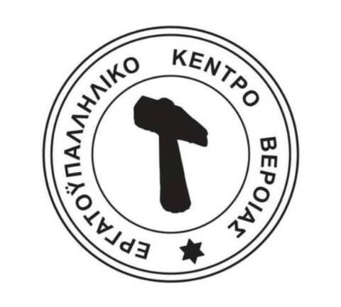 &Alpha;&nu;&alpha;&kappa;&omicron;ί&nu;&omega;&sigma;&eta;-&Kappa;ά&lambda;&epsilon;&sigma;&mu;&alpha; &tau;&omicron;&upsilon; &Epsilon;&rho;&gamma;&alpha;&tau;&omicron;ϋ&pi;&alpha;&lambda;&lambda;&eta;&lambda;&iota;&kappa;&omicron;ύ &Kappa;έ&nu;&tau;&rho;&omicron;&upsilon; &Beta;έ&rho;&omicron;&iota;&alpha;&sigmaf; &sigma;&tau;&eta; &gamma;&epsilon;&nu;&iota;&kappa;ή &alpha;&pi;&epsilon;&rho;&gamma;ί&alpha; &tau;&eta;&sigmaf; &Gamma;.&Sigma;.&Epsilon;.&Epsilon;. &tau;&eta;&nu; 20 &eta; &Nu;&omicron;έ&mu;&beta;&rho;&eta; 2024