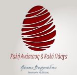 &Pi;&alpha;&sigma;&chi;&alpha;&lambda;&iota;&nu;έ&sigmaf; &epsilon;&upsilon;&chi;έ&sigmaf; &beta;&omicron;&upsilon;&lambda;&epsilon;&upsilon;&tau;ή &Pi;έ&lambda;&lambda;&alpha;&sigmaf; &Lambda;ά&kappa;&eta; &Beta;&alpha;&sigma;&iota;&lambda;&epsilon;&iota;ά&delta;&eta;