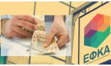 &Nu;έ&alpha; &pi;&alpha;&rho;ά&tau;&alpha;&sigma;&eta; &tau;&eta;&sigmaf; &pi;&rho;&omicron;&theta;&epsilon;&sigma;&mu;ί&alpha;&sigmaf; &kappa;&alpha;&tau;&alpha;&beta;&omicron;&lambda;ή&sigmaf; &tau;&omega;&nu; &alpha;&sigma;&phi;&alpha;&lambda;&iota;&sigma;&tau;&iota;&kappa;ώ&nu; &epsilon;&iota;&sigma;&phi;&omicron;&rho;ώ&nu; &pi;&epsilon;&rho;&iota;ό&delta;&omega;&nu; &alpha;&pi;&alpha;&sigma;&chi;ό&lambda;&eta;&sigma;&eta;&sigmaf; &Phi;&epsilon;&beta;&rho;&omicron;&upsilon;&alpha;&rho;ί&omicron;&upsilon;, &Mu;&alpha;&rho;&tau;ί&omicron;&upsilon; &kappa;&alpha;&iota; &Alpha;&pi;&rho;&iota;&lambda;ί&omicron;&upsilon; 2020