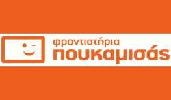 &Phi;&rho;&omicron;&nu;&tau;&iota;&sigma;&tau;ή&rho;&iota;&alpha; &Pi;&omicron;&upsilon;&kappa;&alpha;&mu;&iota;&sigma;ά&sigmaf; &Beta;έ&rho;&omicron;&iota;&alpha; &ndash; &Kappa;έ&nu;&tau;&rho;&omicron;: &Pi;&alpha;&nu;&epsilon;&lambda;&lambda;&alpha;&delta;&iota;&kappa;έ&sigmaf; 2025, &mu;&epsilon; &epsilon;&pi;&iota;&tau;&upsilon;&chi;ί&epsilon;&sigmaf; &pi;&omicron;&upsilon; &mu;&alpha;&sigmaf; &gamma;&epsilon;&mu;ί&zeta;&omicron;&upsilon;&nu; &upsilon;&pi;&epsilon;&rho;&eta;&phi;ά&nu;&epsilon;&iota;&alpha;!