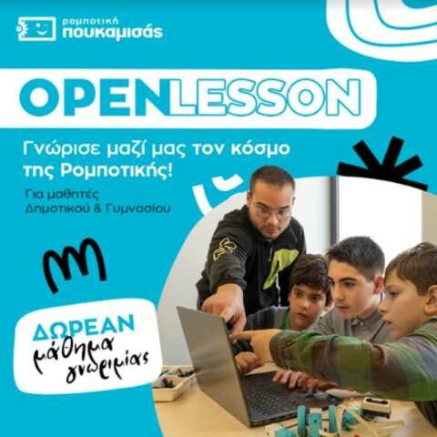 &Delta;&omega;&rho;&epsilon;ά&nu; &mu;&alpha;&theta;ή&mu;&alpha;&tau;&alpha; &Rho;&omicron;&mu;&pi;&omicron;&tau;&iota;&kappa;ή&sigmaf; ό&lambda;&alpha; &tau;&alpha; &Sigma;ά&beta;&beta;&alpha;&tau;&alpha; &tau;&omicron;&upsilon; &Sigma;&epsilon;&pi;&tau;&epsilon;&mu;&beta;&rho;ί&omicron;&upsilon;!