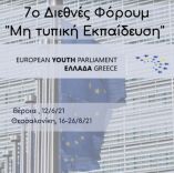 &Epsilon;&upsilon;&rho;&omega;&pi;&alpha;ϊ&kappa;&omicron;ύ &Kappa;&omicron;&iota;&nu;&omicron;&beta;&omicron;&upsilon;&lambda;ί&omicron;&upsilon; &Nu;έ&omega;&nu; (&Epsilon;&Kappa;&Nu;): 7 &Omicron; &Delta;&iota;&epsilon;&theta;&nu;έ&sigmaf; &phi;ό&rho;&omicron;&upsilon;&mu;: &Mu;&eta; &tau;&upsilon;&pi;&iota;&kappa;ή &epsilon;&kappa;&pi;&alpha;ί&delta;&epsilon;&upsilon;&sigma;&eta; - &Delta;ή&lambda;&omega;&sigma;&epsilon; &sigma;&upsilon;&mu;&mu;&epsilon;&tau;&omicron;&chi;ή