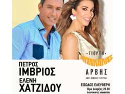 5&eta; &Gamma;&iota;&omicron;&rho;&tau;ή &Mu;&pi;&alpha;&nu;ά&nu;&alpha;&sigmaf; &sigma;&tau;&eta;&nu; Ά&rho;&beta;&eta; &mu;&epsilon; &tau;&eta;&nu; &sigma;&tau;ή&rho;&iota;&xi;&eta; &tau;&eta;&sigmaf; &Pi;&epsilon;&rho;&iota;&phi;έ&rho;&epsilon;&iota;&alpha;&sigmaf; &Kappa;&rho;ή&tau;&eta;&sigmaf;