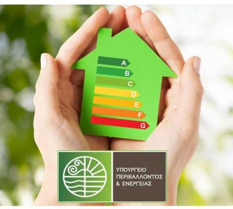 &Epsilon;&xi;&omicron;&iota;&kappa;&omicron;&nu;&omicron;&mu;ώ 2025: &Delta;&iota;&alpha;&tau;ί&theta;&epsilon;&nu;&tau;&alpha;&iota; 434 &epsilon;&kappa;&alpha;&tau;. &epsilon;&upsilon;&rho;ώ &gamma;&iota;&alpha; &tau;&eta;&nu; &epsilon;&nu;&epsilon;&rho;&gamma;&epsilon;&iota;&alpha;&kappa;ή &alpha;&nu;&alpha;&beta;ά&theta;&mu;&iota;&sigma;&eta; &kappa;&alpha;&tau;&omicron;&iota;&kappa;&iota;ώ&nu; &sigma;&epsilon; ό&lambda;&eta; &tau;&eta; &chi;ώ&rho;&alpha;