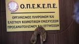 &laquo;&Mu;ά&theta;&epsilon; &kappa;&alpha;&iota; &delta;&rho;ά&sigma;&epsilon;&raquo; &ndash; &Alpha;&nu;&alpha;&kappa;&omicron;ί&nu;&omega;&sigma;&eta; &tau;&omicron;&upsilon; &Omicron;&Pi;&Epsilon;&Kappa;&Epsilon;&Pi;&Epsilon; &gamma;&iota;&alpha; &tau;&omicron;&upsilon;&sigmaf; &Delta;&alpha;&sigma;&iota;&kappa;&omicron;ύ&sigmaf; &Chi;ά&rho;&tau;&epsilon;&sigmaf;